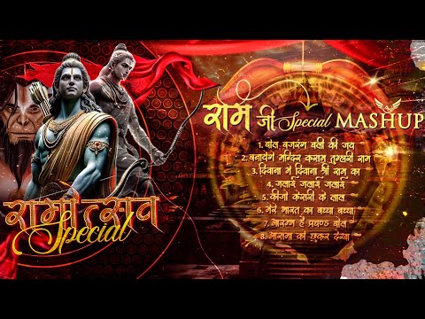 Ayodhya Ram Mandir | Mahotsav Special 2024 Remix | Jai Shree Ram | Arjun Kahar