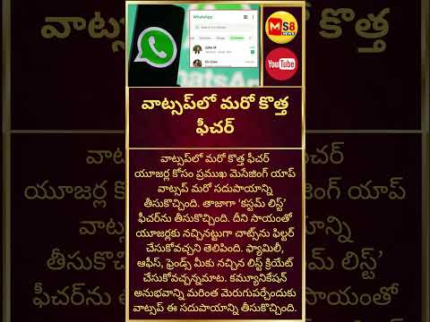 #whatsapp#todaytelangana#todayviral #viralshorts #ytshorts #ytreels #breakingnews #ms8news