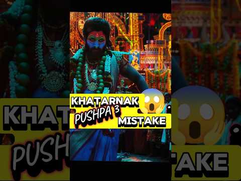 Pushpa 2 Mistakes viral 😱#pushapa2 #pushpa3 #alluarjun  #rashmikamandanna#pushpa2trailer #payalsong