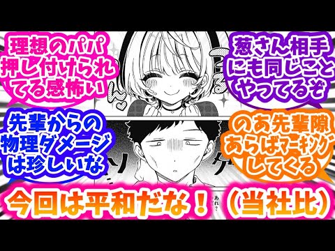 【のあ先輩はともだち。】お揃いのストラップ等で友達匂わせしたいのあ先輩に困惑する反応集【59話】