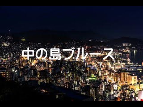 中の島ブルース　～エアロフォンAE-20で吹いてみた