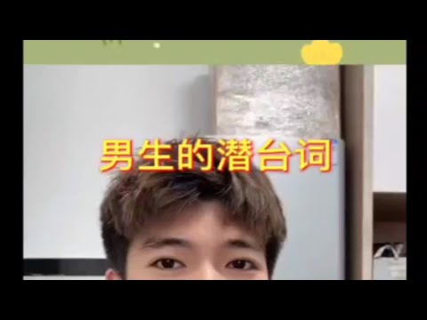 【分手挽回】男生的潜台词