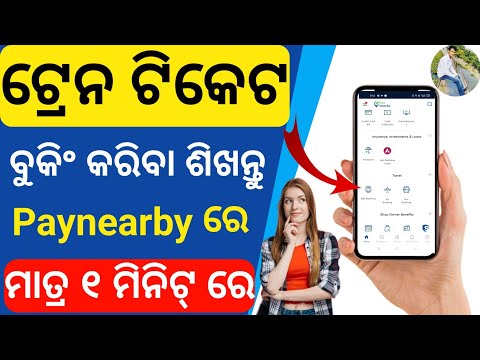 How to Book Train Ticket in Paynearby | Paynearby Train Ticket Booking process | Odia | Helper Sunil