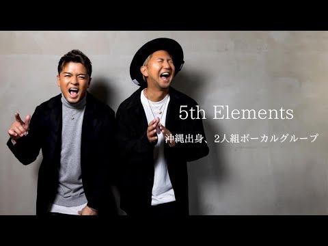 沖縄県出身2人組ボーカルグループ5th Elements(フィフスエレメンツ)　#沖縄出身アーティスト　#沖縄　#5thelements