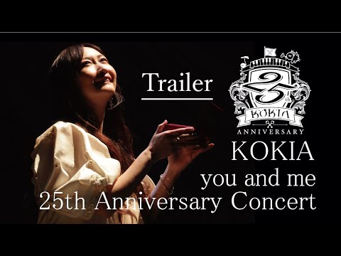 KOKIA 25th Anniversary concert "you and me" special trailer