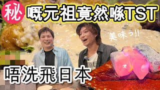 香港都市伝説‼個個都知嘅宮崎縣美食XXX嘅元祖鋪竟然喺香港!?皆が知ってるあの宮崎県のグルメの元祖がなんと香港にあった⁉