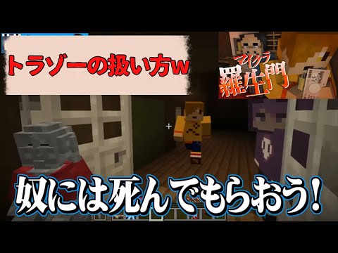 ✂️［日常組］名場面集【マイクラ羅生門切り抜き】 （10話）皆に黙っていたことがあります