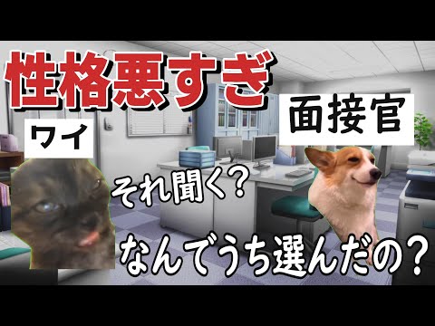 そんな質問ある！？闇が深すぎる新卒エンジニアになるまで　その２【猫ミーム】