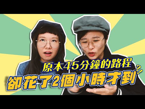 生活在台灣一定要有的APP！危急時可以救助你！先下載起來吧~ #移居台灣