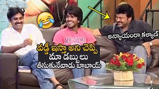 Pawan Kalyan, Chiranjeevi & Ram Charan Funny Conversation | UNseen Video | Power Star, Mega Star