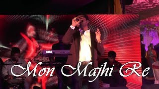 Mon Majhi Re- LIVE PERFORMANCE||Rainbow Musical Troop