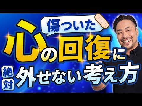 【すずめの戸締りから学ぶ】傷ついた心を癒すために絶対外せないたった1つの考え方