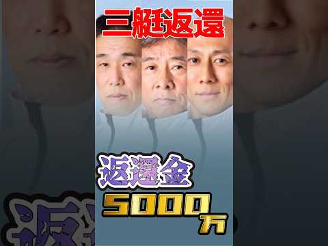 返還額5,000万円!!戸田で三艇が集団フライング｜一柳和孝/武田正紀/小森信雄/ボートレーサー/競艇選手/ボートレース/競艇/ライブ｜競艇予想サイト/稼げる/稼げた/稼ぐ方法/副業/投資