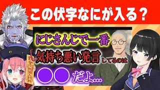 【クイズ】切り抜き動画サムネの伏字を当てろ！！