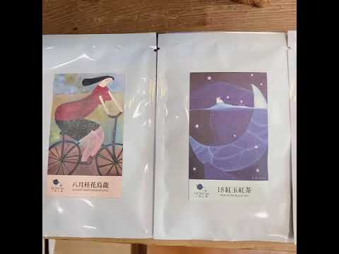 一茶工房的茶包組