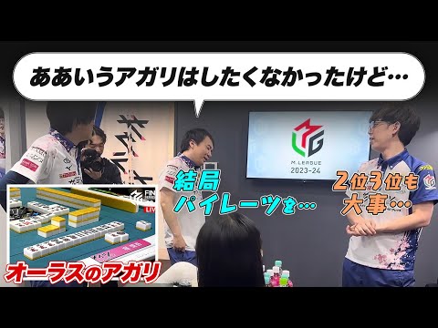 【Mリーグファイナル6日目】岡田選手『南3局親番 / オーラス』堀選手『東発の放銃 / オーラスのアガリ 』など  感想戦【渋川難波/内川幸太郎/サクラナイツ切り抜き】