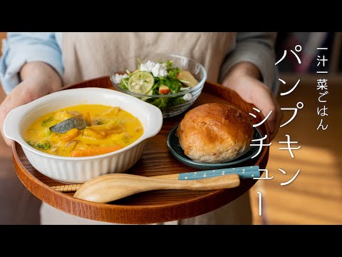 How to make Squash Stew.【ASMR】