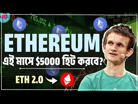 Ethereum এর নতুন ভার্সন আসতেছে!🔥| Ethereum Shanghai Upgrade | Ethereum Merge Update | Ethereum 2.0