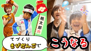 手作りきびだんご作ったらやっぱり大変なことになった・・・あちゃぎんとママのクッキング♪