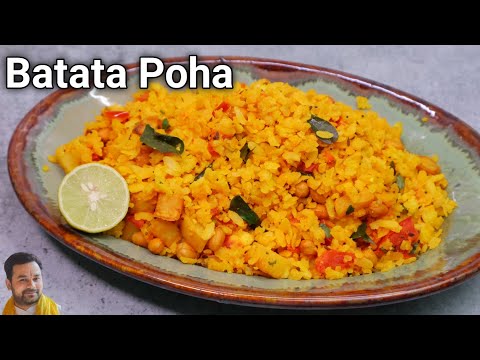 batata poha recipe | kanda poha | batata poha recipe in gujarati | batata poha recipe in marathi