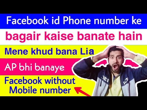 how to make facebook account without phone number l facebook id banane ka tarika without number