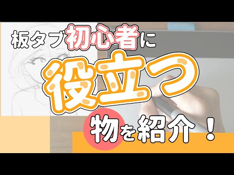 板タブが難しいと感じている初心者におすすめ！手袋！