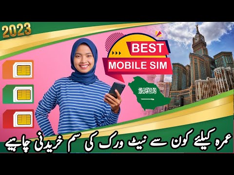 BEST INTERNET SIM IN SAUDI ARABIA | WHICH NETWORK / SIM IS BEST FOR UMRAH PILGRIMS | UMRAH GUIDANCE