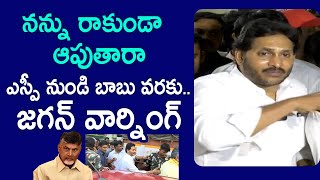 YS Jagan Waring to Chandrababu | Tirumala Incident | Tirupati Temple Incident | @SakshiTVLIVE