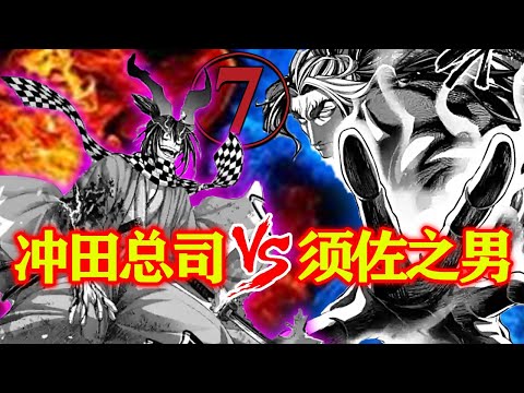 【终末的女武神】第十战⑦：剑神一刀碎街！冲田”剑鬼苏醒“！