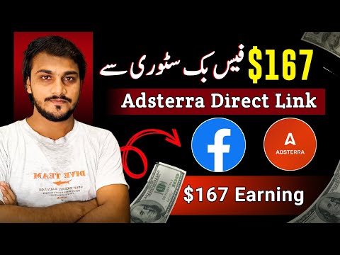 Adsterra New Direct link Earning Trick | Adsterra + Facebook Earning Setup - Shoaib Akram