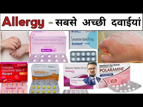 Allergy Medicine | Medicine | Treatment | Pharmacy | Pharmacology | Medical | Doctor | Nursing