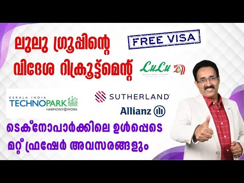 LULU ABROAD JOBS,TECHNOPARK JOB,SUTHERLAND,ALLIANZ FRESHER RECRUITMENT|CAREER PATHWAY|Dr.BRIJESH JOH