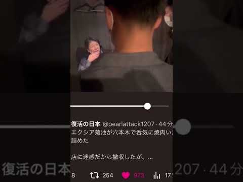 エクシア菊池ボコボコにしてみた