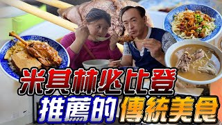 台中南屯區Google網評4.3分，冬令進補人氣傳統美食小吃，米其林必比登推薦，必吃麻油雞麵線、蝦醬拌麵