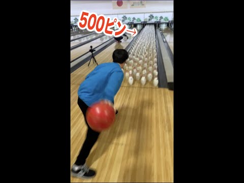 Me vs 500 Bowling Pins