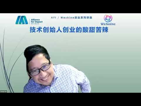 AFI 创业系列讲座跟随心的引领挺过创业的酸甜苦辣