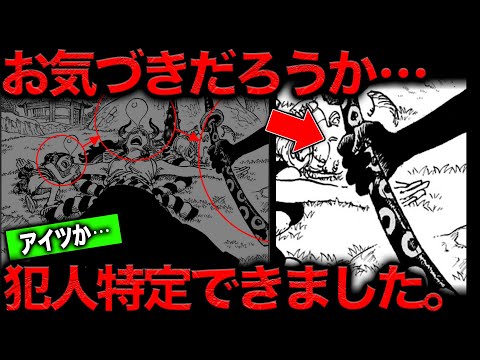 【意味がわかると怖い】最新1130話の扉絵に描き込まれた「謎の窃盗犯」の正体について話します【ワンピース　ネタバレ】