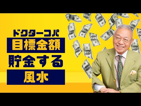 【目標金額を貯める】昇龍ブレスレット