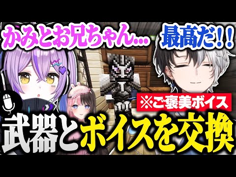 【VCRマイクラ】強武器を利用して紫宮るなの「お兄ちゃんボイス」を手に入れるKamito【Minecraft/紫宮るな/かみと/切り抜き】