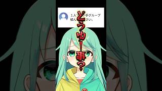 1人で歌い手グループできちゃった【ずうっといっしょ！】#多声類 #両声類 #vtuber #歌ってみた #shorts