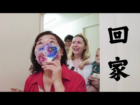 迎接離家超過20年的親人回家 老宅重生感動驚喜企劃 feat.德國Emma