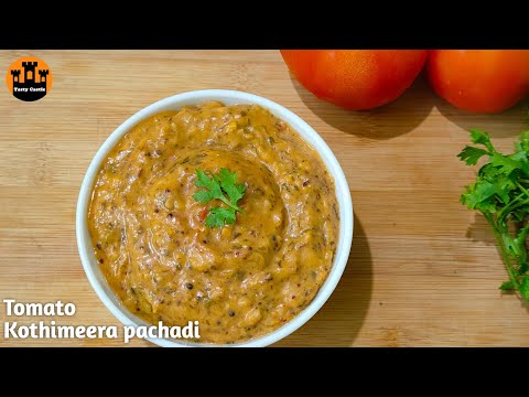 Tomato kothimeera pachadi|| Tomato coriander chutney|| Tomato Kothimeera chutney || tomato chutney