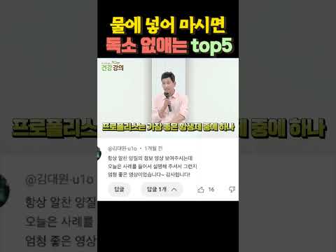 물에 넣어 마시면 몸 속 독소 싹 없애는 top5!