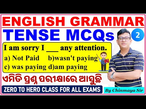 Tense ଉପରେ ଆସୁଥିବା ପ୍ରଶ୍ନ।English Grammar/Tense Practice Questions Part 2/For All Exams/Chinmaya Sir