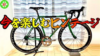 【ロードバイク】古くても新しい！ビンテージクロモリでも快適に楽しめる！！