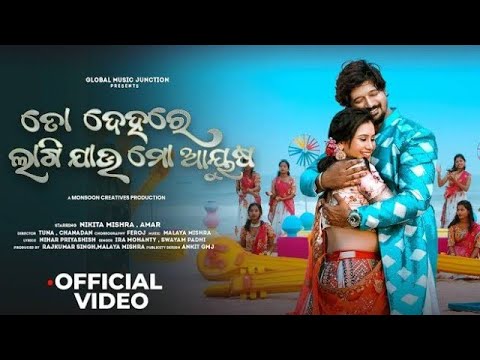 Tu Asiba Agaru Nathile kehi Odia Full song || To Dehare Lagi Jau Mo Ayusha