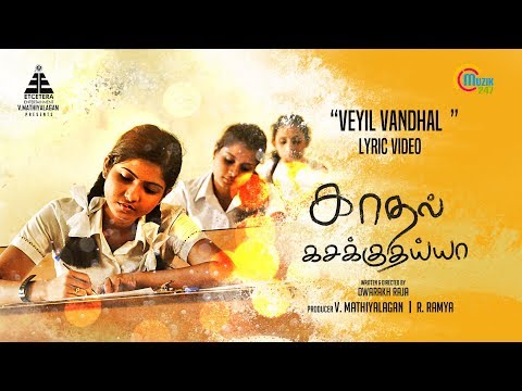 Kadhal Kasakuthaiya | Veyil Vandhal Song Lyrical | Dhruvva | Venba | Dharan Kumar | Dwarakh Raja