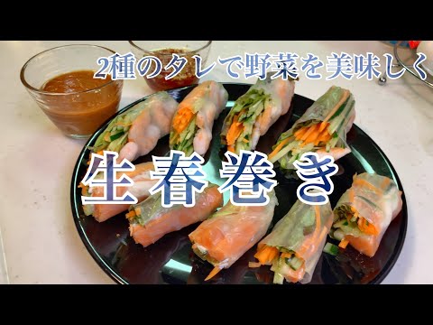 親子で料理❗️長男と👌生春巻きを作ってみました♪ 【第166回】