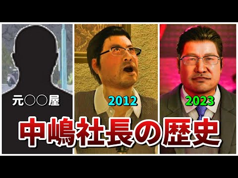 【龍が如く】桐生一馬の救世主「中嶋社長」の歴史まとめ【ネタバレあり】