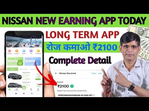 NISSAN NEW EARNING APP | NISSAN APP SE PAISE KAISE KAMAYEN | NISSAN APP REAL OR FAKE |